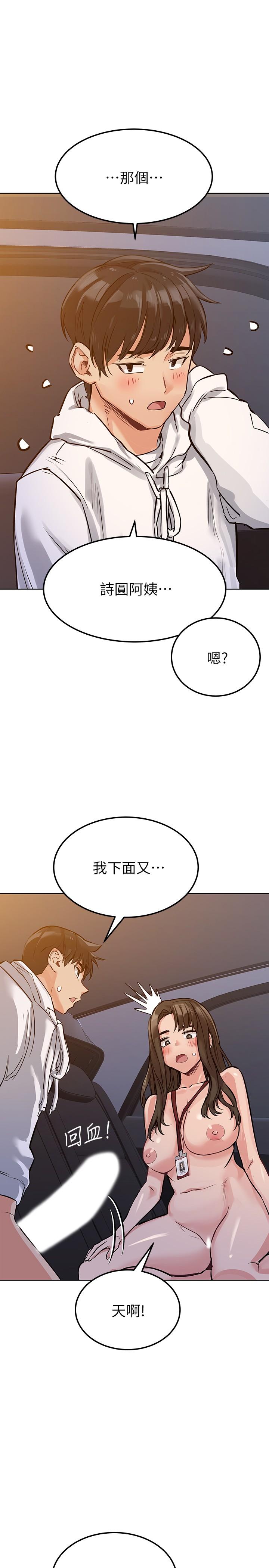 韩国漫画要对妈妈保密唷!韩漫_要对妈妈保密唷!-第5话-车内欲火燎原的热气在线免费阅读-韩国漫画-第15张图片