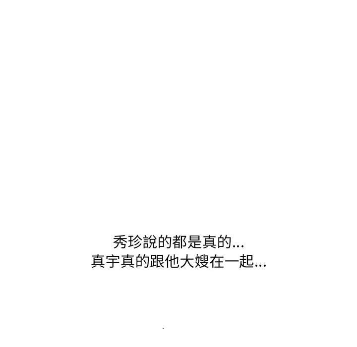 韩国漫画嫂嫂忘了我韩漫_嫂嫂忘了我-第30话在线免费阅读-韩国漫画-第34张图片