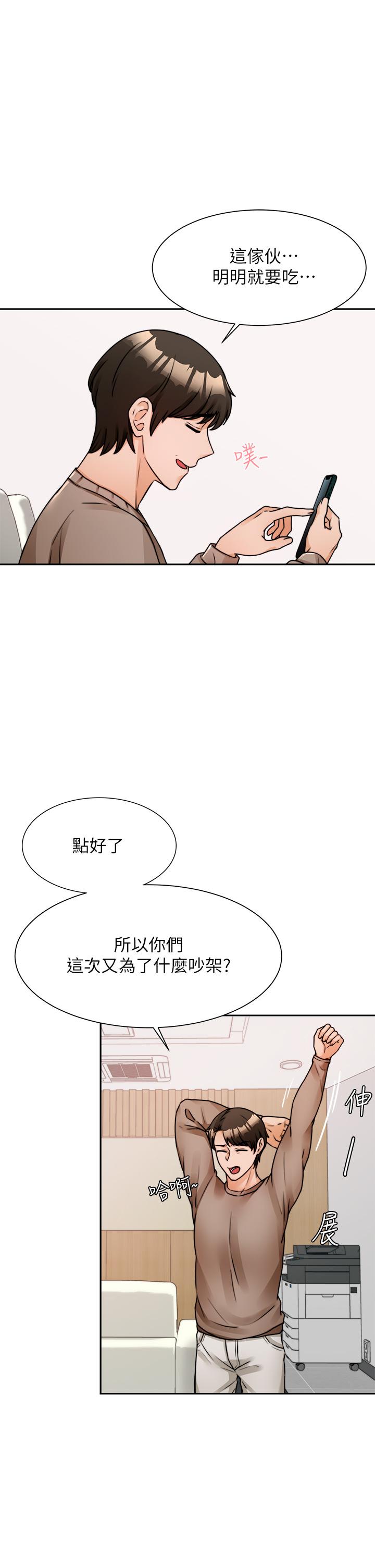 韩国漫画催眠治欲师韩漫_催眠治欲师-第5话-催眠初恋在线免费阅读-韩国漫画-第7张图片