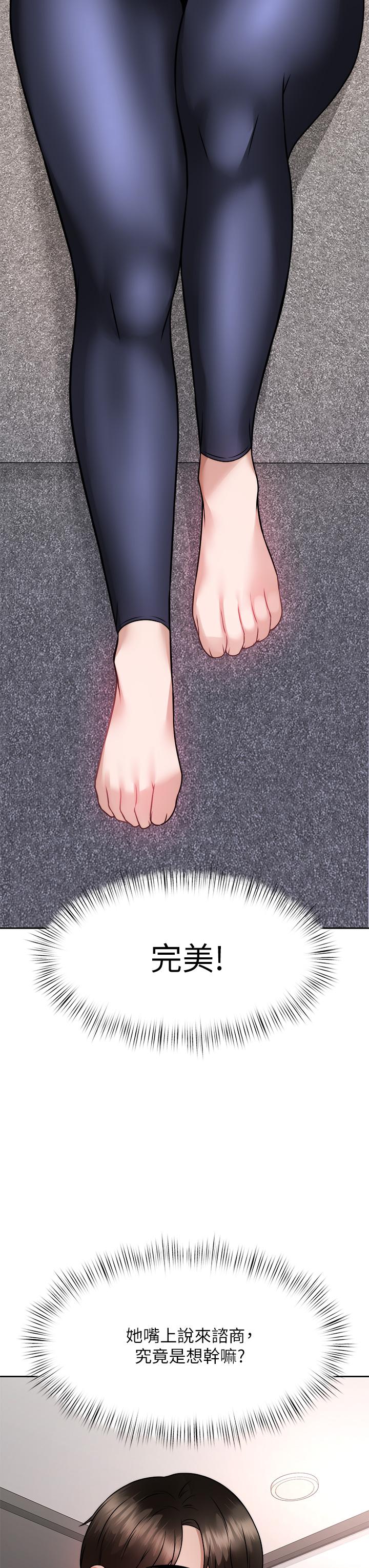 韩国漫画催眠治欲师韩漫_催眠治欲师-第24话-辣妹奥客的报仇计划在线免费阅读-韩国漫画-第45张图片