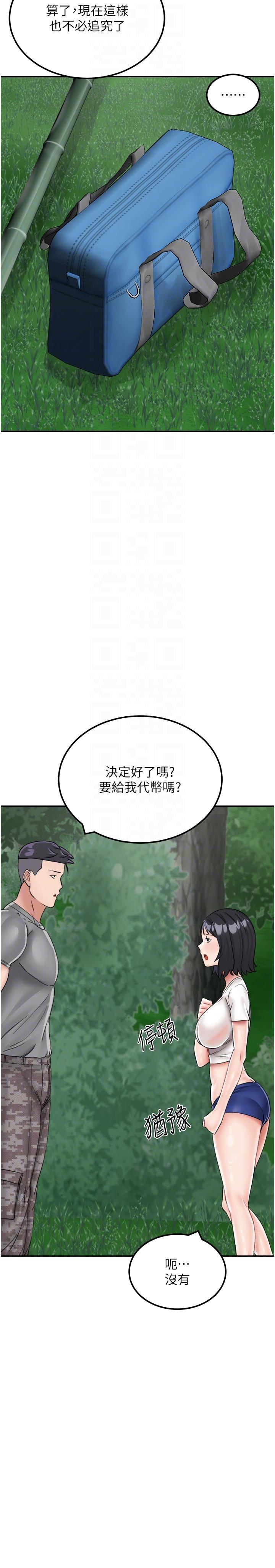 韩国漫画我和继母的荒岛求生记韩漫_我和继母的荒岛求生记-第17话-我是第一次，怀孕怎么办？在线免费阅读-韩国漫画-第18张图片