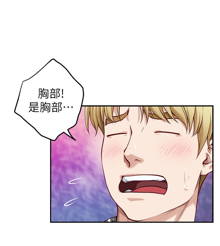 韩国漫画姐姐的房间韩漫_姐姐的房间-第14话-“做”给我看在线免费阅读-韩国漫画-第53张图片