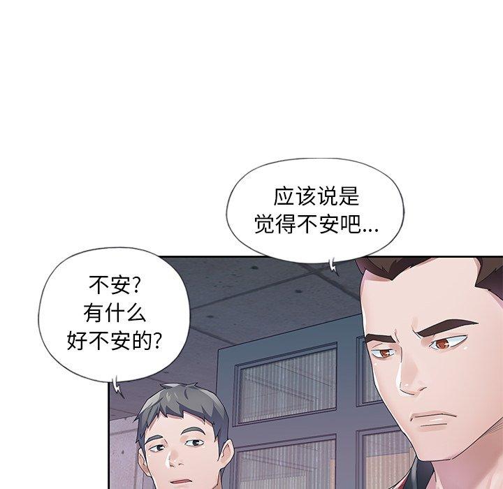 韩国漫画偶像养成记韩漫_偶像养成记-第17话在线免费阅读-韩国漫画-第79张图片