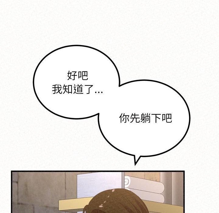 韩国漫画姐姐都哈我韩漫_姐姐都哈我-第50话在线免费阅读-韩国漫画-第93张图片