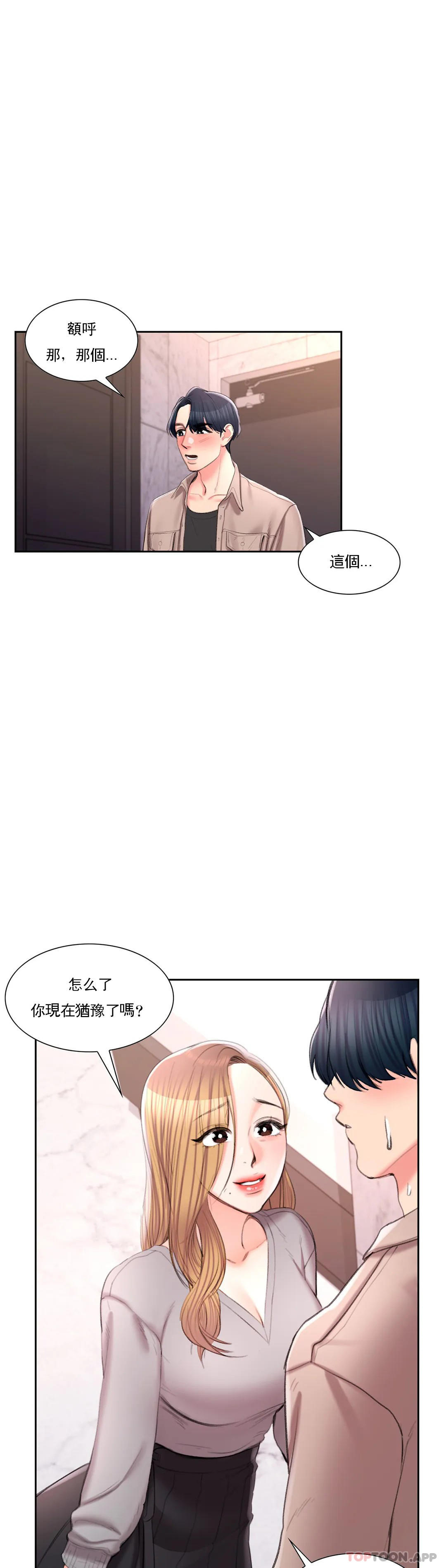 韩国漫画校园爱情韩漫_校园爱情-第42话-她也想著我在线免费阅读-韩国漫画-第10张图片