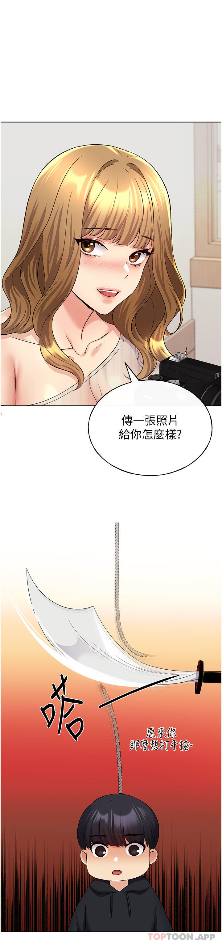 韩国漫画野蛮插画家韩漫_野蛮插画家-第14话-你专属的泄欲小穴在线免费阅读-韩国漫画-第34张图片