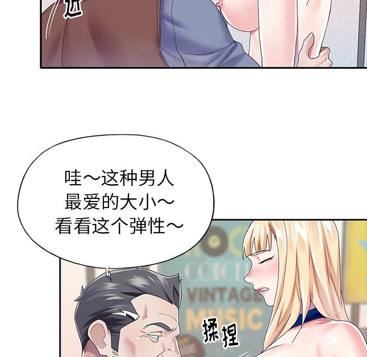 韩国漫画偶像养成记韩漫_偶像养成记-第31话在线免费阅读-韩国漫画-第77张图片