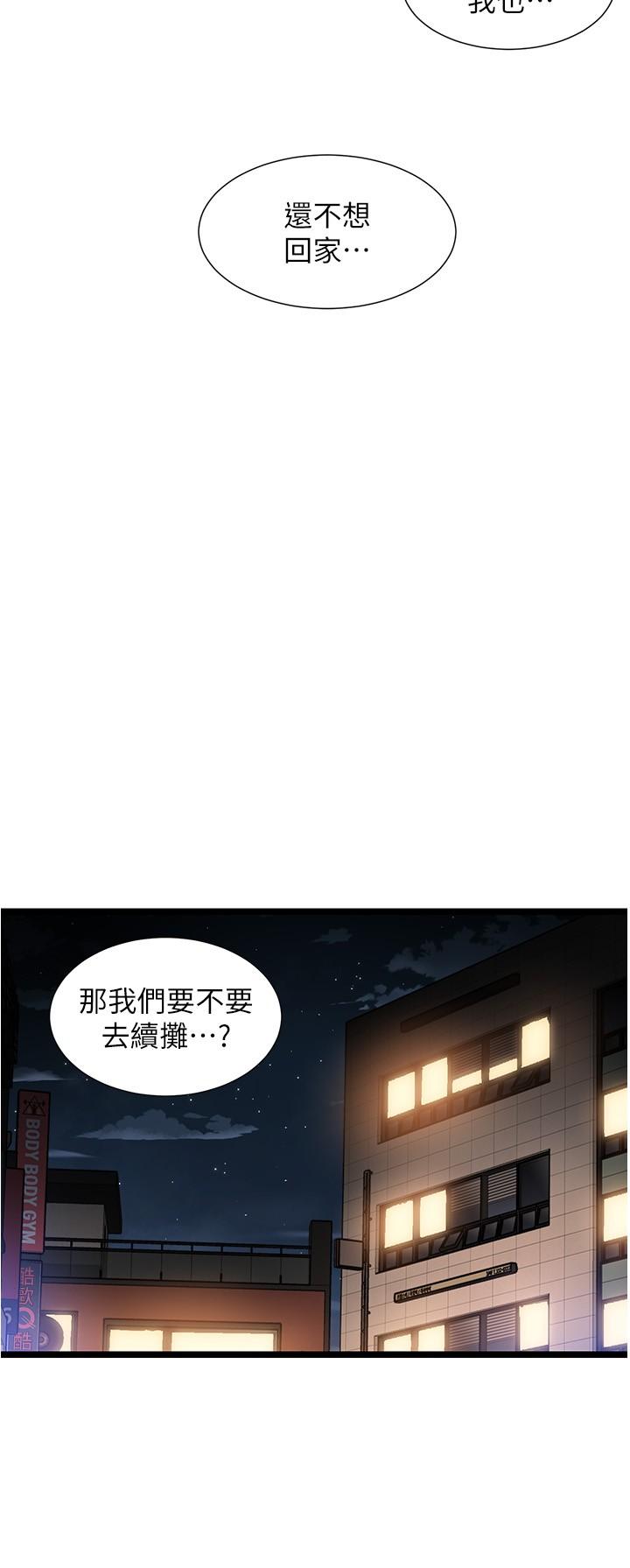 韩国漫画脱单神器韩漫_脱单神器-第51话-瞒著娜娜就行了吧？在线免费阅读-韩国漫画-第2张图片