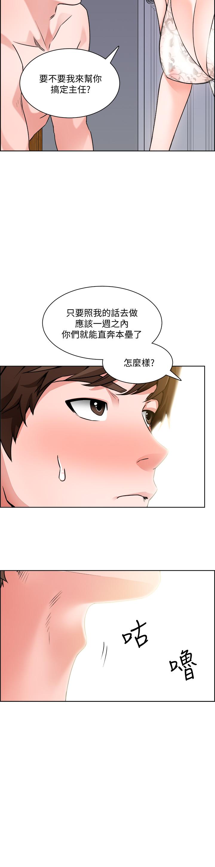 韩国漫画诚征粗工韩漫_诚征粗工-第9话-攻略巧依的极品小穴在线免费阅读-韩国漫画-第30张图片