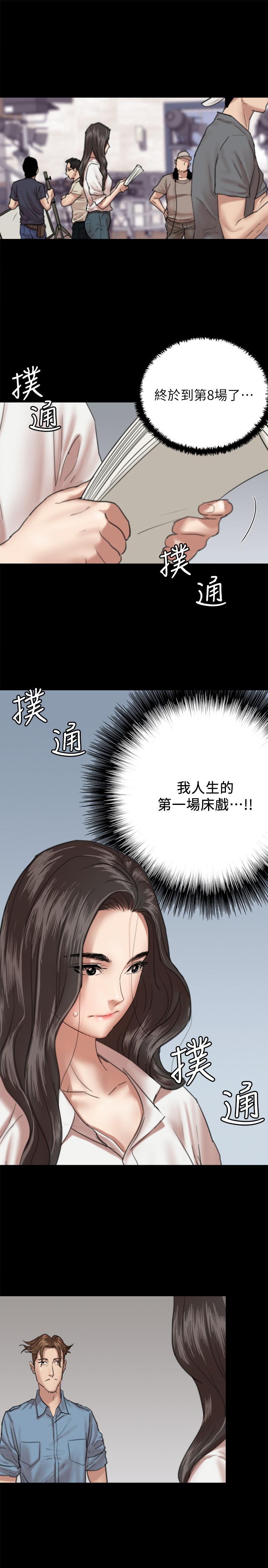 韩国漫画偶像女优韩漫_偶像女优-第5话-我来教你怎么贴私处在线免费阅读-韩国漫画-第1张图片