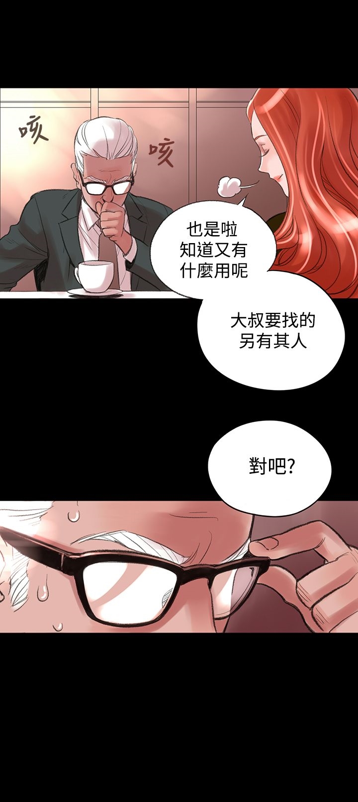 韩国漫画机密档案Secret-Folder韩漫_机密档案Secret-Folder-第1章在线免费阅读-韩国漫画-第4张图片