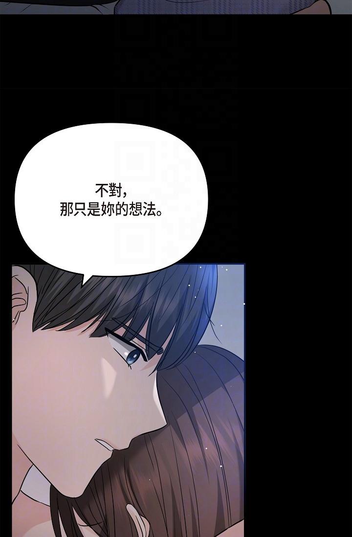 韩国漫画可疑的代表韩漫_可疑的代表-第30话-美京，我爱妳在线免费阅读-韩国漫画-第18张图片