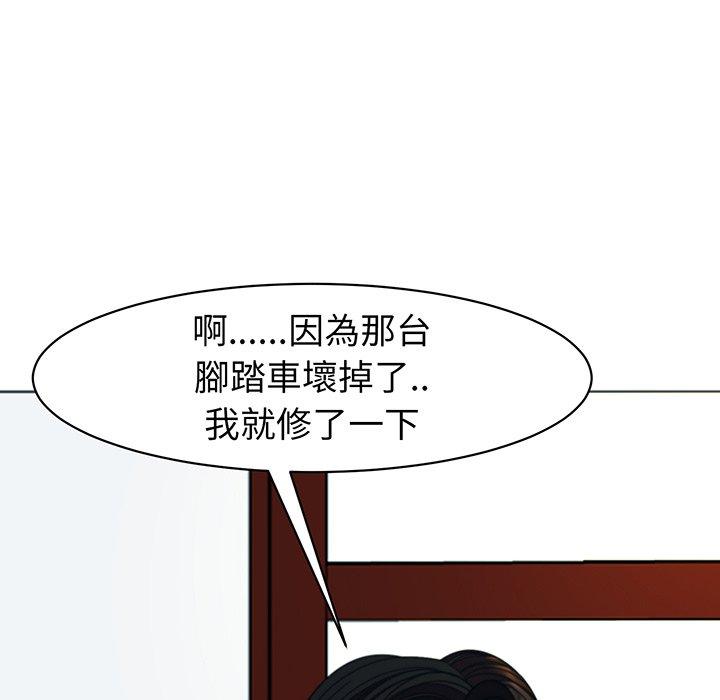 韩国漫画现成老爸韩漫_现成老爸-第23话在线免费阅读-韩国漫画-第177张图片