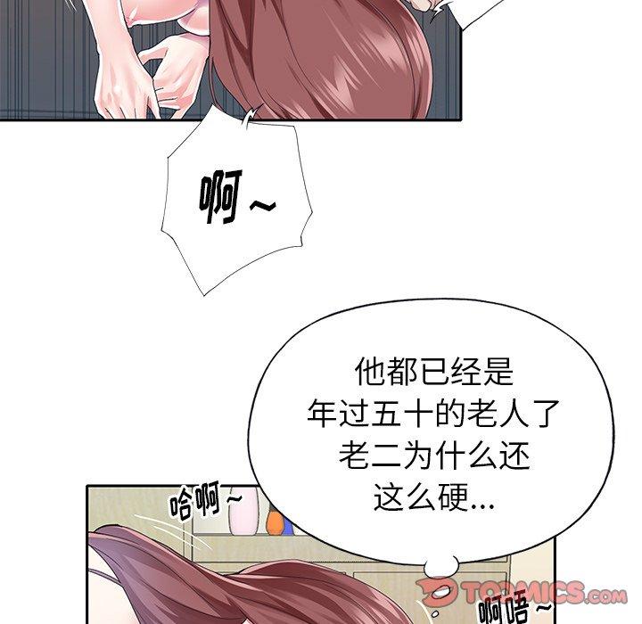 韩国漫画偶像养成记韩漫_偶像养成记-第29话在线免费阅读-韩国漫画-第52张图片