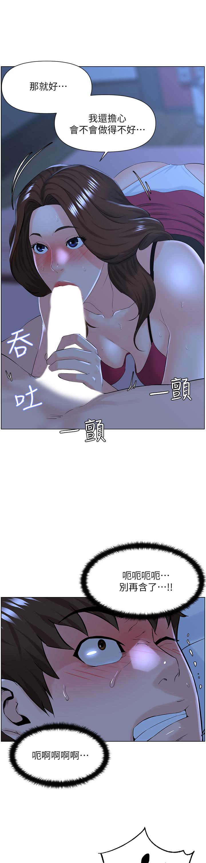 韩国漫画楼上的网美韩漫_楼上的网美-第15话-填满我的小穴在线免费阅读-韩国漫画-第23张图片