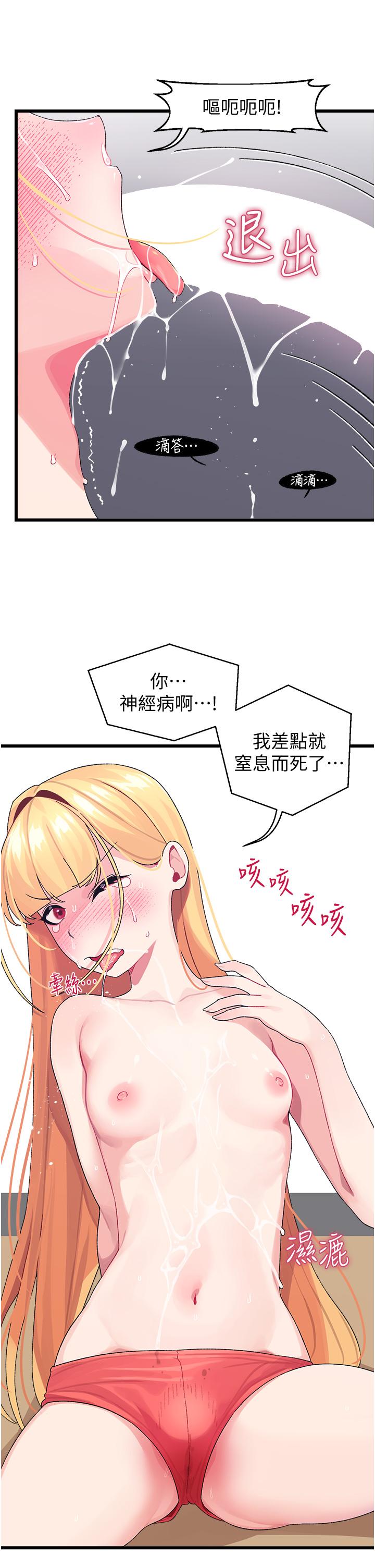 韩国漫画扑通扑通-配对中韩漫_扑通扑通-配对中-第4话-不知道放进去是什么感觉在线免费阅读-韩国漫画-第32张图片