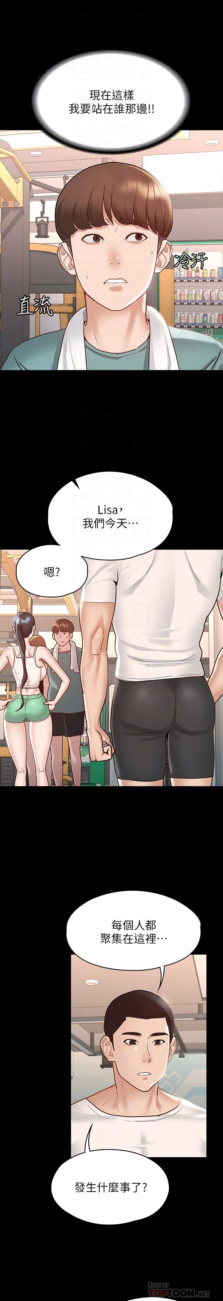 韩国漫画征服女神韩漫_征服女神-第11话-她睡著了，我们来做吧在线免费阅读-韩国漫画-第4张图片