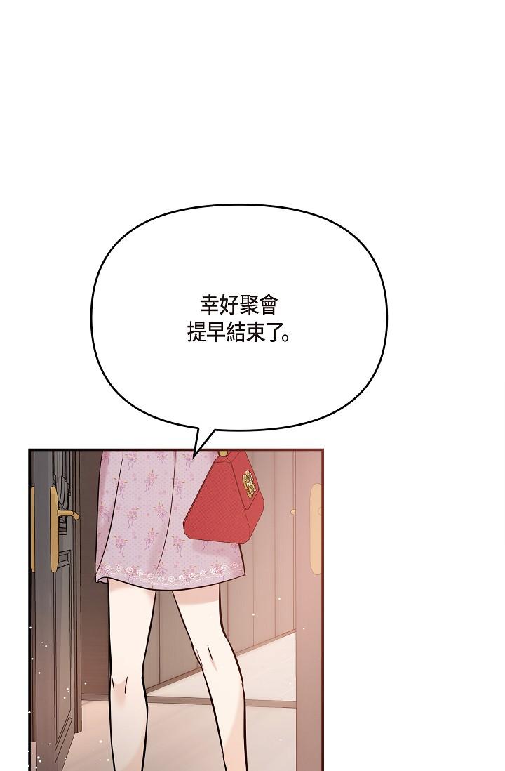 韩国漫画可疑的代表韩漫_可疑的代表-第21话-你们在做什么？！在线免费阅读-韩国漫画-第87张图片