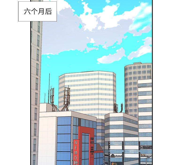 韩国漫画偶像养成记韩漫_偶像养成记-第39话在线免费阅读-韩国漫画-第49张图片