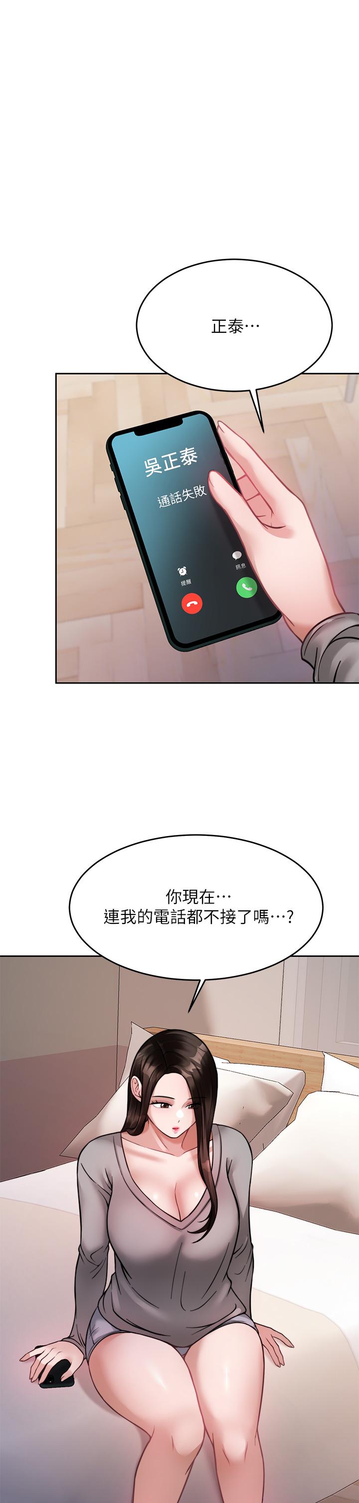 韩国漫画催眠治欲师韩漫_催眠治欲师-第22话-令人心动的包厢爱爱在线免费阅读-韩国漫画-第48张图片