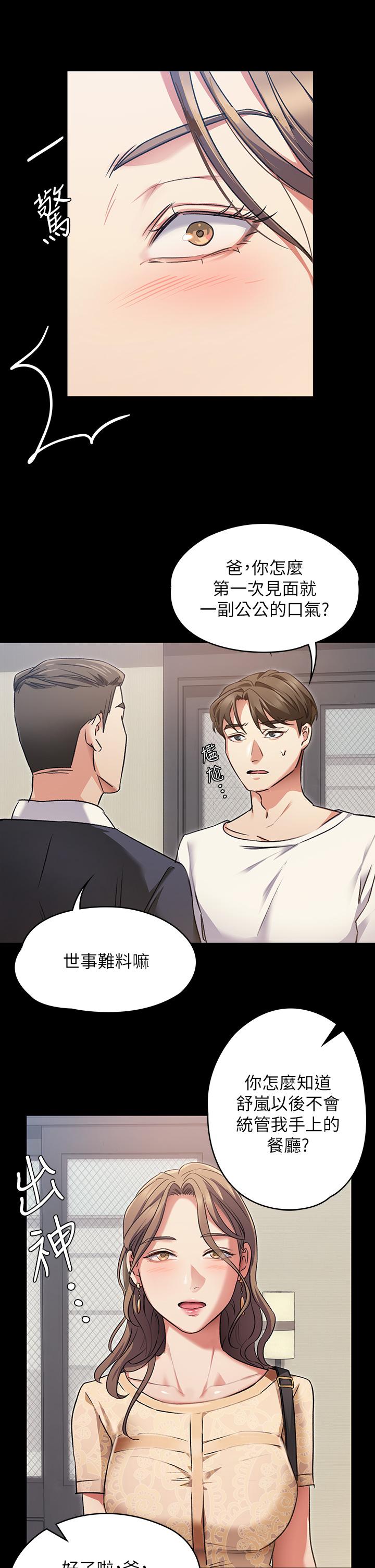 韩国漫画今晚就决定吃你了韩漫_今晚就决定吃你了-第3话-被当泄欲工具但好舒服在线免费阅读-韩国漫画-第39张图片
