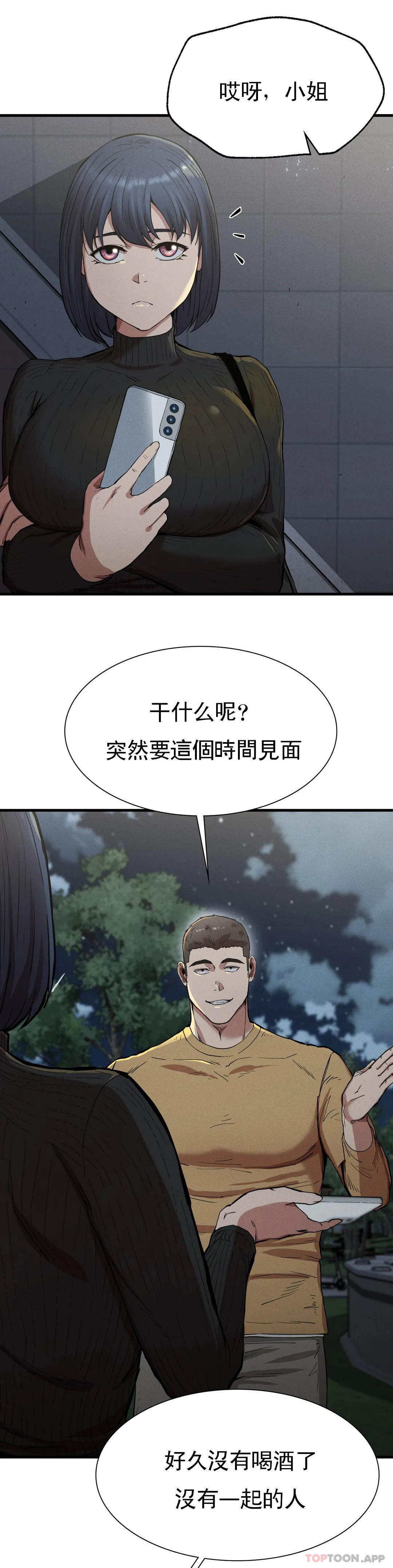 韩国漫画复仇韩漫_复仇-第13话-这个礼物怎么样在线免费阅读-韩国漫画-第37张图片