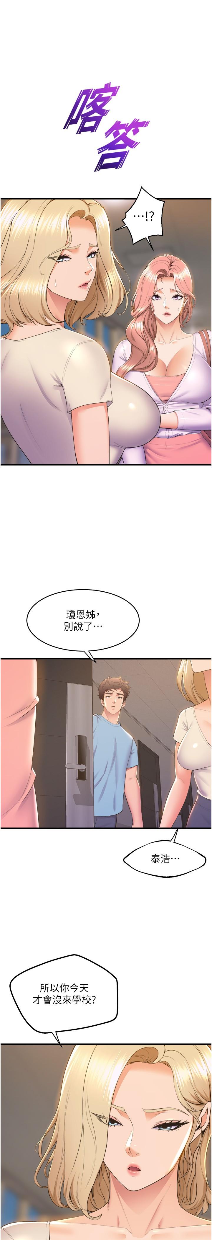 韩国漫画舞蹈系学姐们韩漫_舞蹈系学姐们-第76话-现在上床没关系了吧？在线免费阅读-韩国漫画-第8张图片