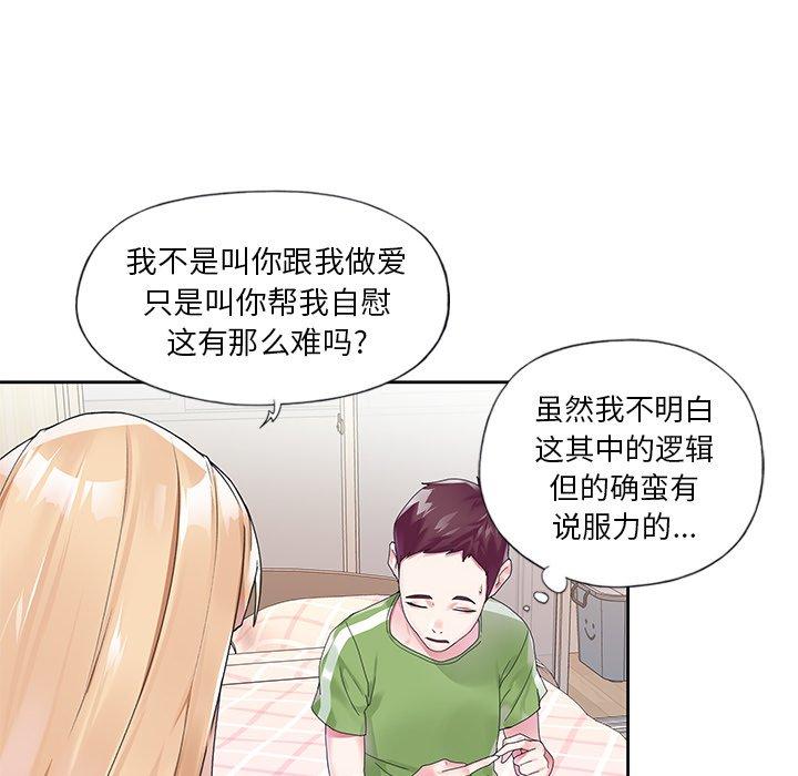 韩国漫画偶像养成记韩漫_偶像养成记-第17话在线免费阅读-韩国漫画-第15张图片