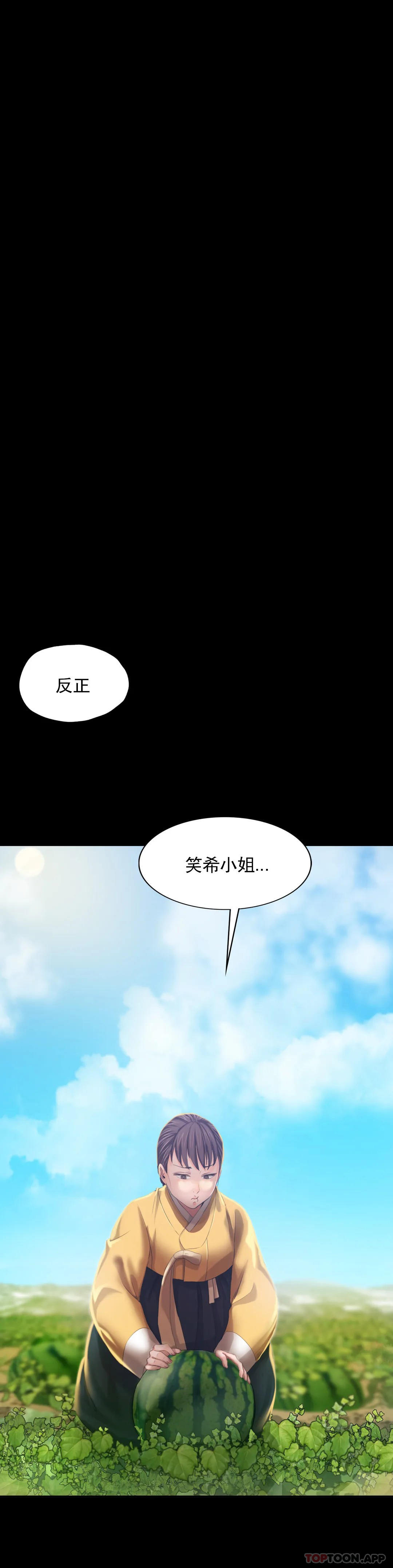 韩国漫画小姐韩漫_小姐-第7话-为什么会紧张在线免费阅读-韩国漫画-第8张图片