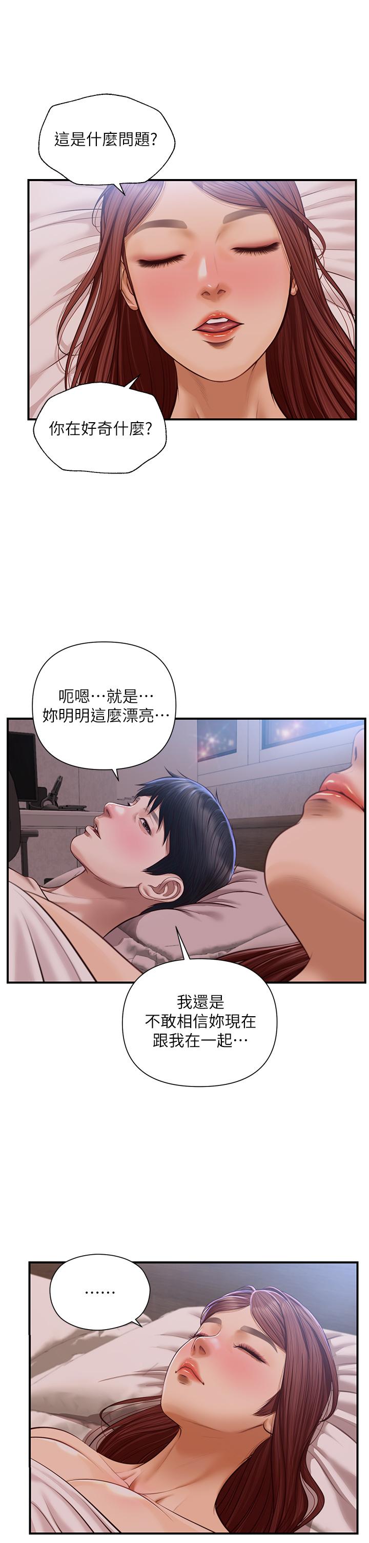 韩国漫画纯情的崩坏韩漫_纯情的崩坏-第18话-我在你心里到底算什么在线免费阅读-韩国漫画-第11张图片