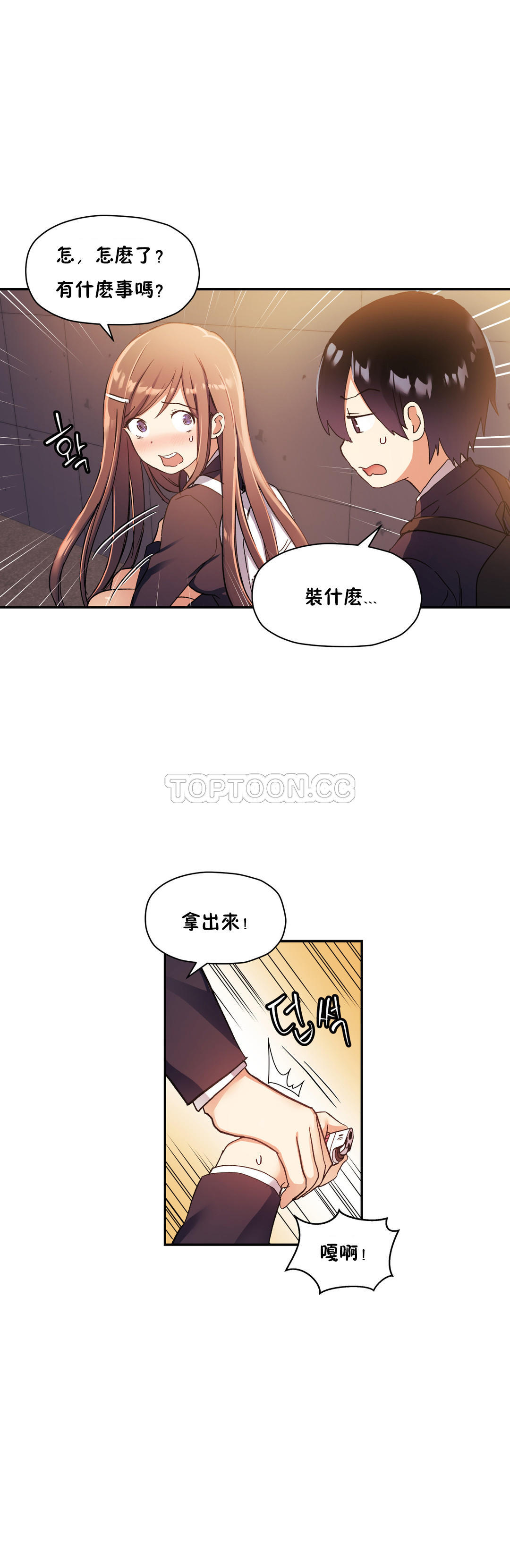 韩国漫画初恋小白鼠韩漫_初恋小白鼠-第30话在线免费阅读-韩国漫画-第14张图片