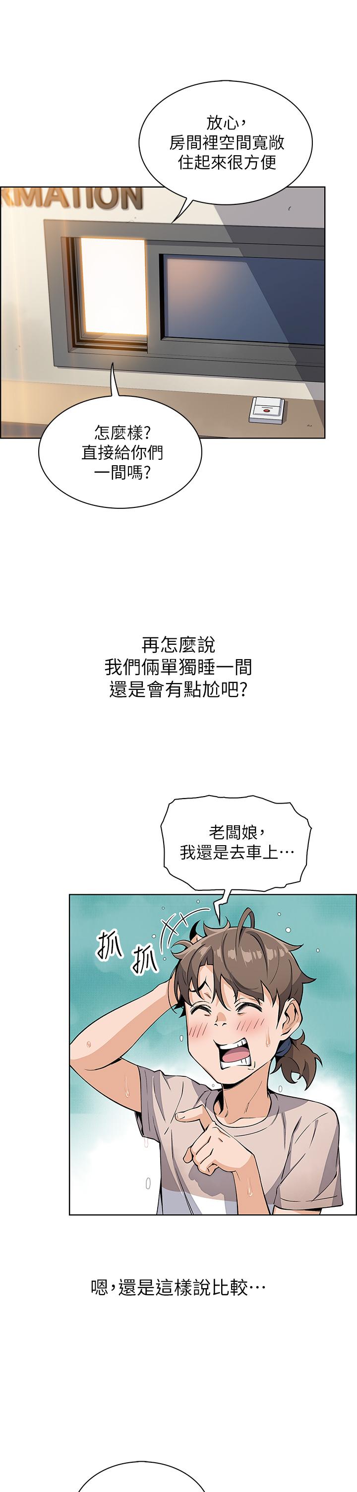 韩国漫画卖豆腐的母女们韩漫_卖豆腐的母女们-第12话-老板娘，可以跟我做吗在线免费阅读-韩国漫画-第20张图片