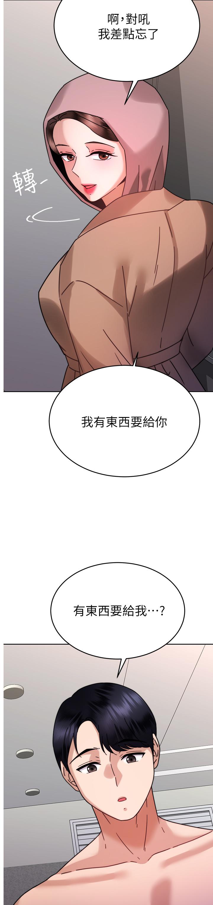 韩国漫画催眠治欲师韩漫_催眠治欲师-第38话-你是在摩铁加班吗在线免费阅读-韩国漫画-第26张图片