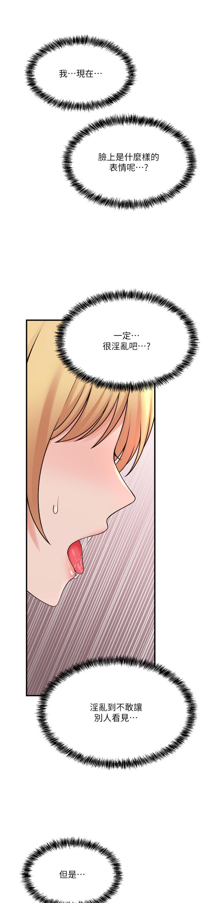 韩国漫画抖M女仆韩漫_抖M女仆-第46话-好舒服，不要停在线免费阅读-韩国漫画-第38张图片