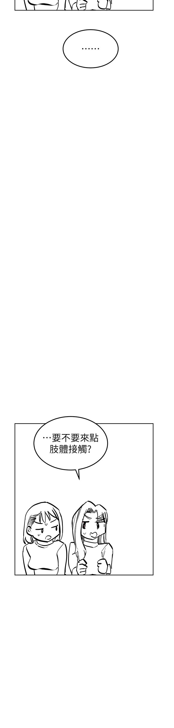 韩国漫画要对妈妈保密唷!韩漫_要对妈妈保密唷!-后记在线免费阅读-韩国漫画-第20张图片