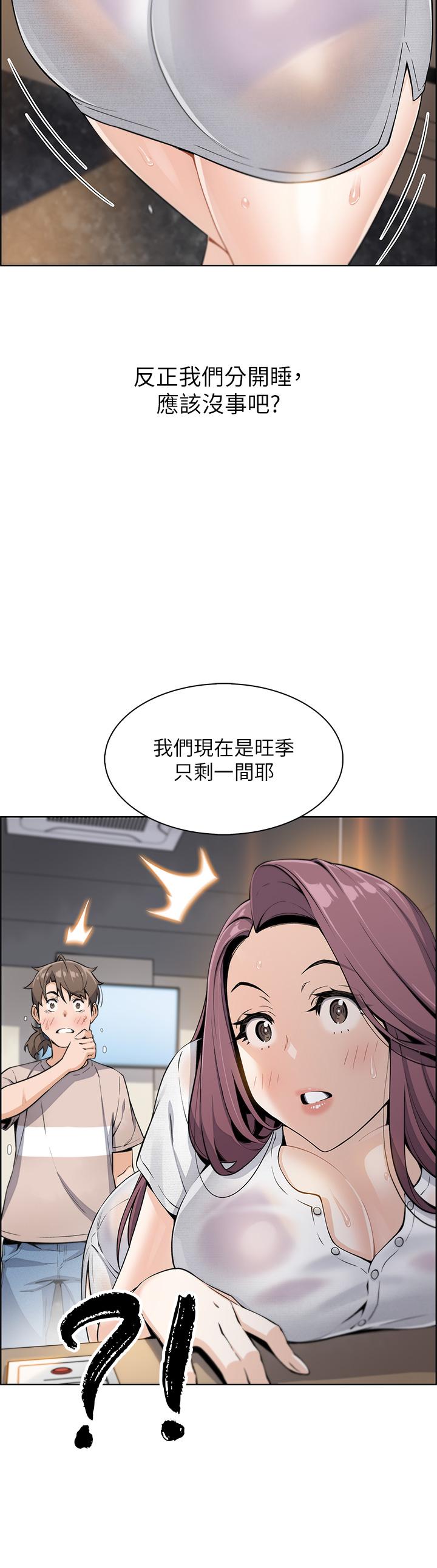 韩国漫画卖豆腐的母女们韩漫_卖豆腐的母女们-第12话-老板娘，可以跟我做吗在线免费阅读-韩国漫画-第19张图片