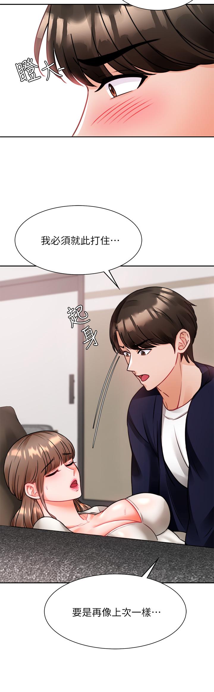 韩国漫画催眠治欲师韩漫_催眠治欲师-第4话-与人妻刺激的催眠sex在线免费阅读-韩国漫画-第23张图片