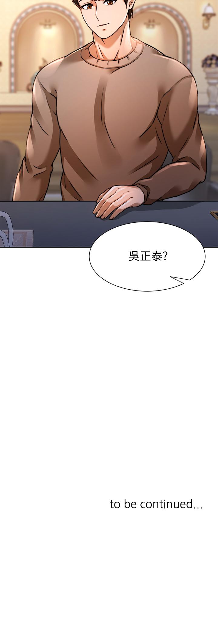 韩国漫画催眠治欲师韩漫_催眠治欲师-第5话-催眠初恋在线免费阅读-韩国漫画-第43张图片