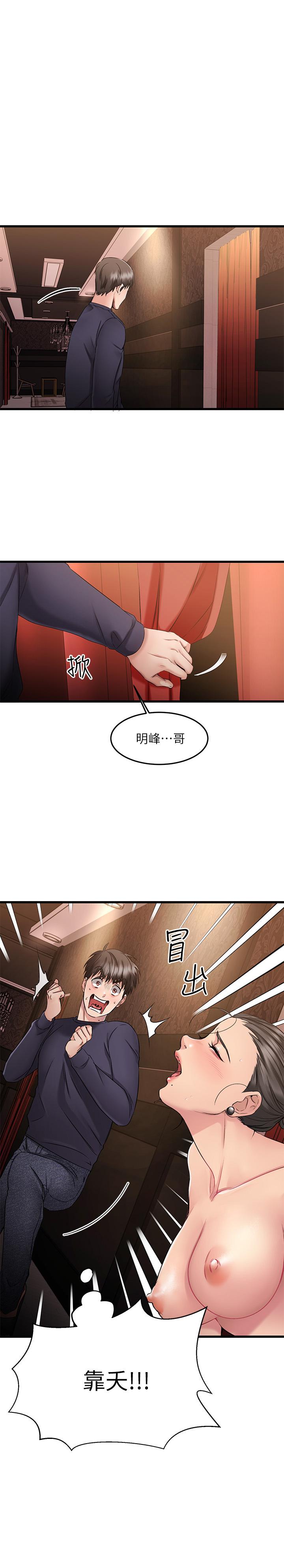 韩国漫画我的好友太超过!韩漫_我的好友太超过!-第3话-岌岌可危的朋友关系在线免费阅读-韩国漫画-第1张图片