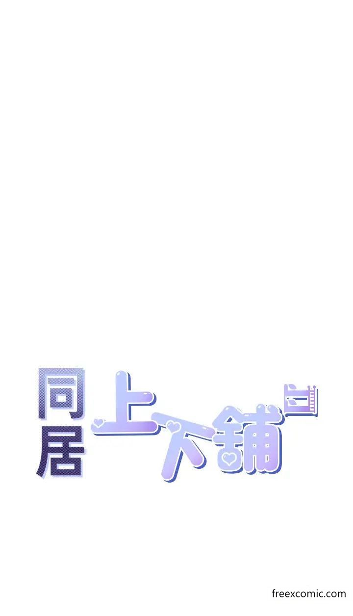 韩国漫画同居上下舖韩漫_同居上下舖-第67话-不分场合发情的两人在线免费阅读-韩国漫画-第4张图片