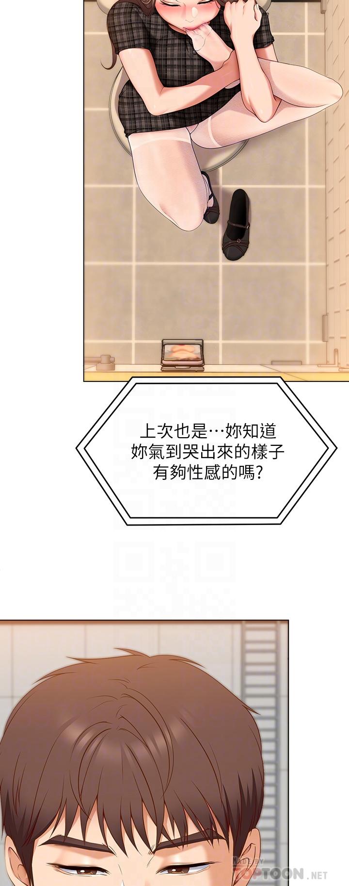 韩国漫画今晚就决定吃你了韩漫_今晚就决定吃你了-第36话-快把我变成放荡的女人在线免费阅读-韩国漫画-第12张图片