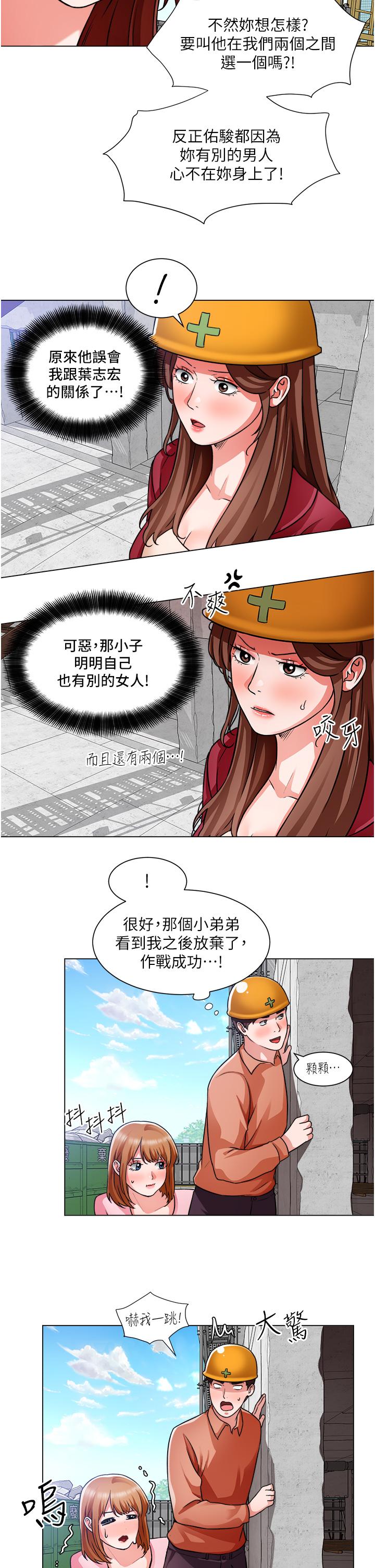 韩国漫画诚征粗工韩漫_诚征粗工-第46话-佑骏争夺战在线免费阅读-韩国漫画-第21张图片