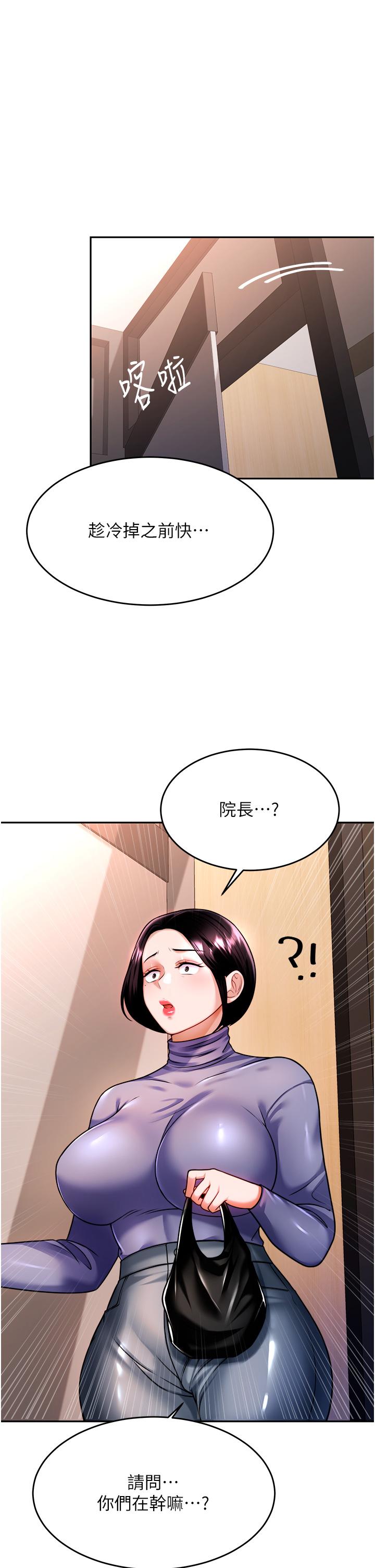 韩国漫画催眠治欲师韩漫_催眠治欲师-第13话-扑上来的语婕在线免费阅读-韩国漫画-第20张图片