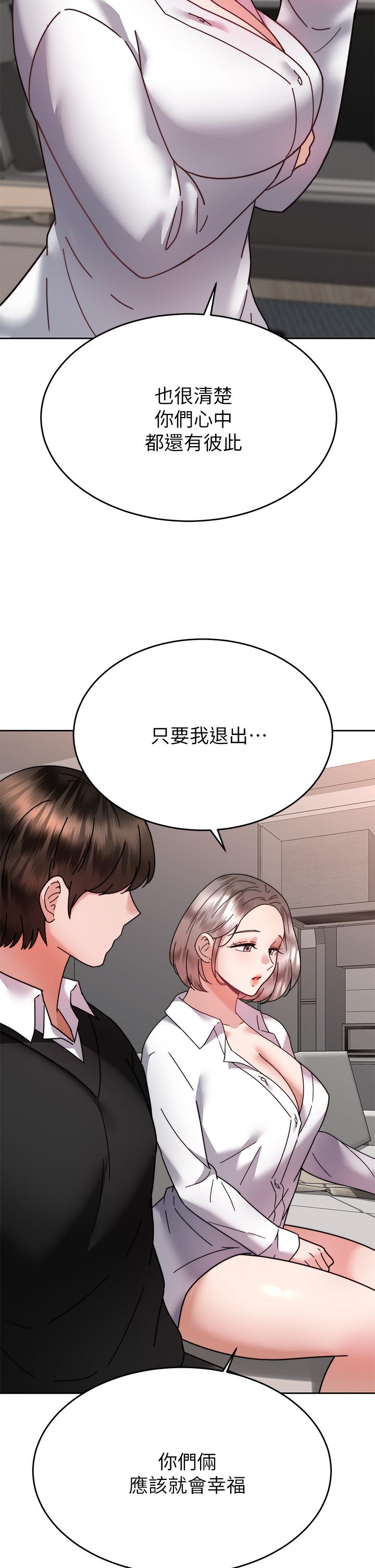 韩国漫画催眠治欲师韩漫_催眠治欲师-第37话-用你的拥抱温暖我在线免费阅读-韩国漫画-第27张图片