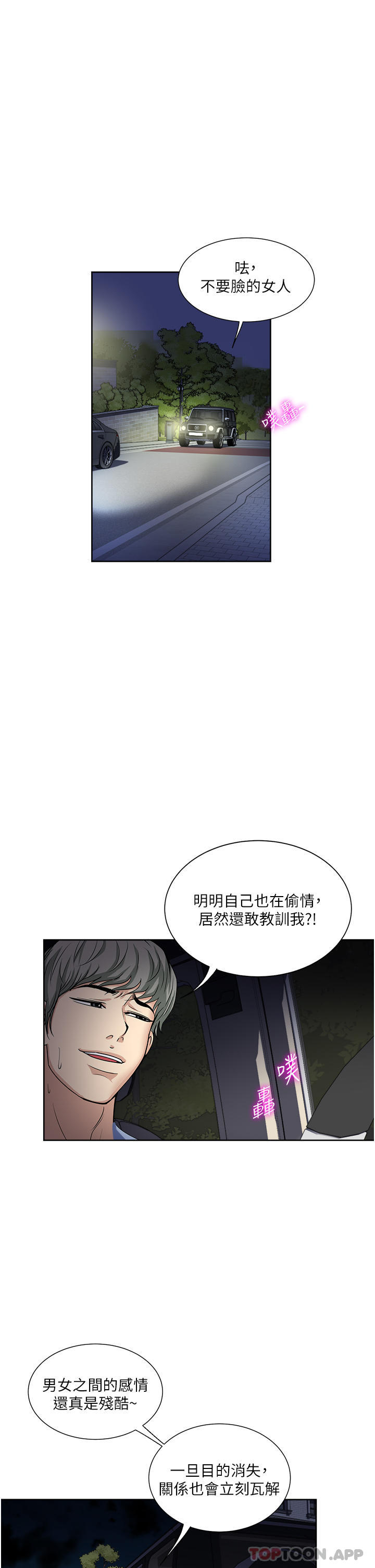 韩国漫画一次就好韩漫_一次就好-第56话-唤醒人妻淫荡的本能在线免费阅读-韩国漫画-第3张图片