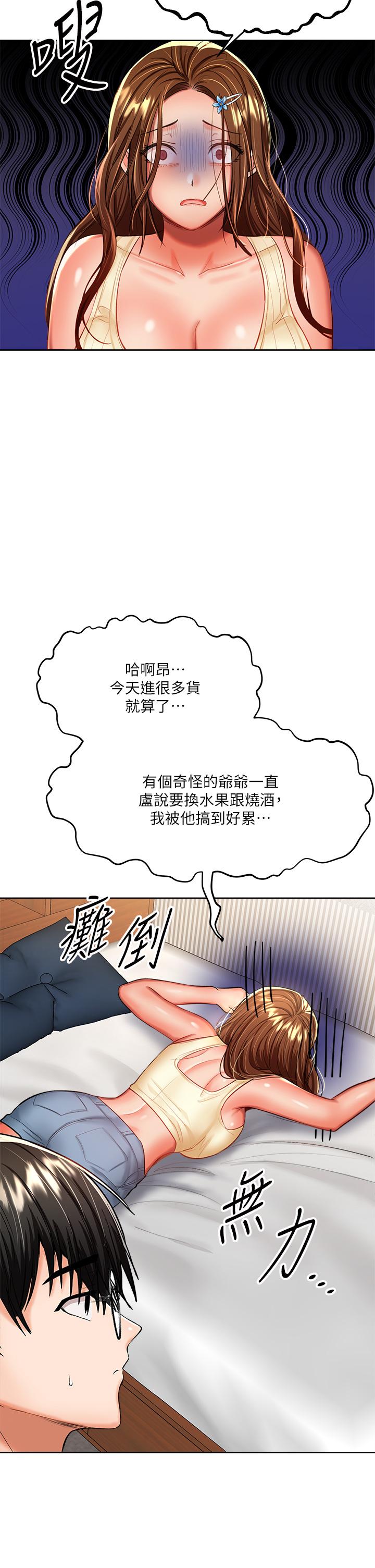 韩国漫画干爹，请多指教韩漫_干爹，请多指教-第14话-主人，请你把我顶坏吧在线免费阅读-韩国漫画-第29张图片