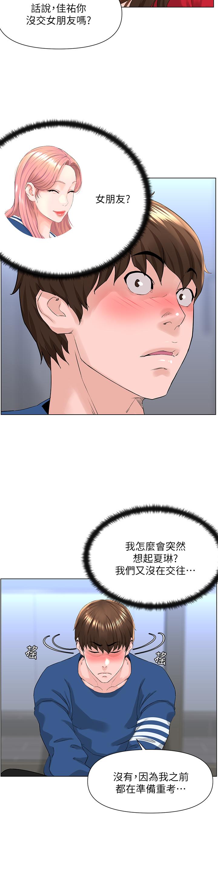 韩国漫画楼上的网美韩漫_楼上的网美-第6话-你不好奇女人的身体吗在线免费阅读-韩国漫画-第26张图片
