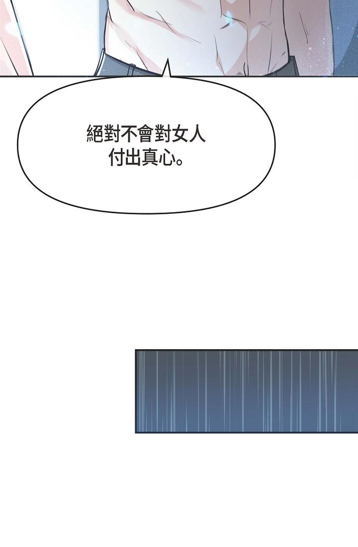 韩国漫画可疑的代表韩漫_可疑的代表-第3话-拜托只爱我一个在线免费阅读-韩国漫画-第95张图片