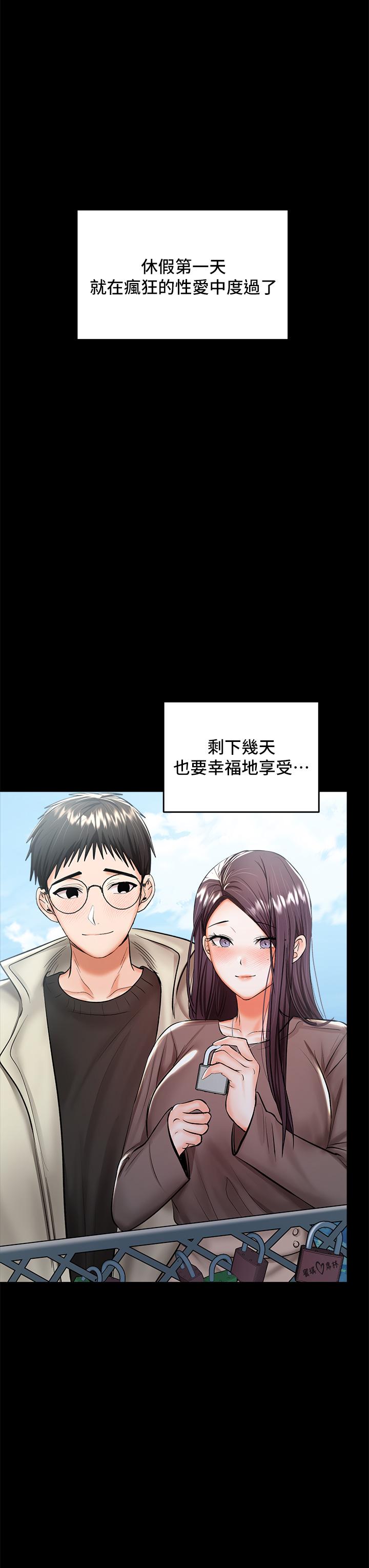 韩国漫画干爹，请多指教韩漫_干爹，请多指教-第23话-在家打炮打到爽在线免费阅读-韩国漫画-第23张图片