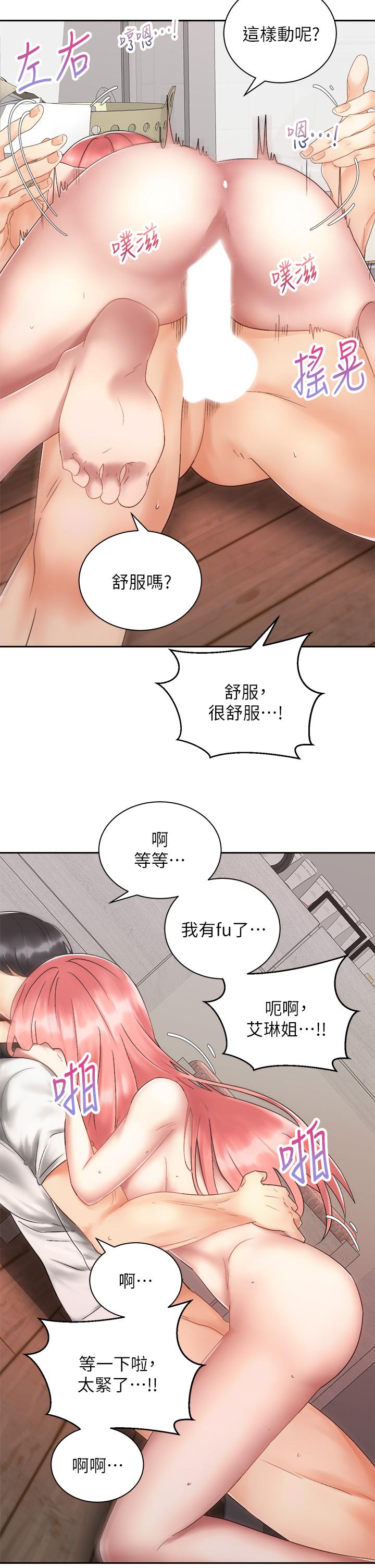 韩国漫画骑乘姿势预备~起!韩漫_骑乘姿势预备~起!-第34话-会长怎么裸体？在线免费阅读-韩国漫画-第5张图片